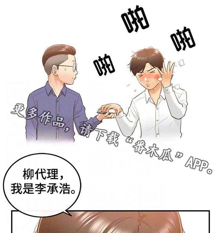 《谎言陷阱》漫画最新章节第20话 20_体谅免费下拉式在线观看章节第【9】张图片