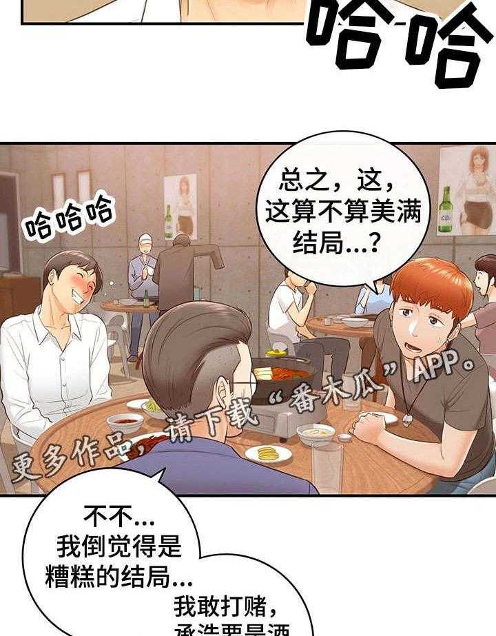 《谎言陷阱》漫画最新章节第21话 21_要求免费下拉式在线观看章节第【23】张图片