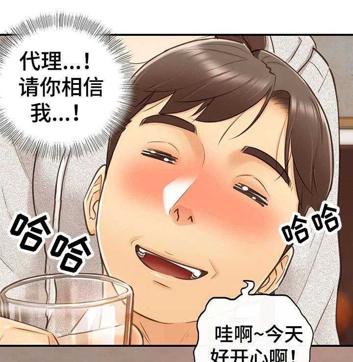 《谎言陷阱》漫画最新章节第21话 21_要求免费下拉式在线观看章节第【21】张图片