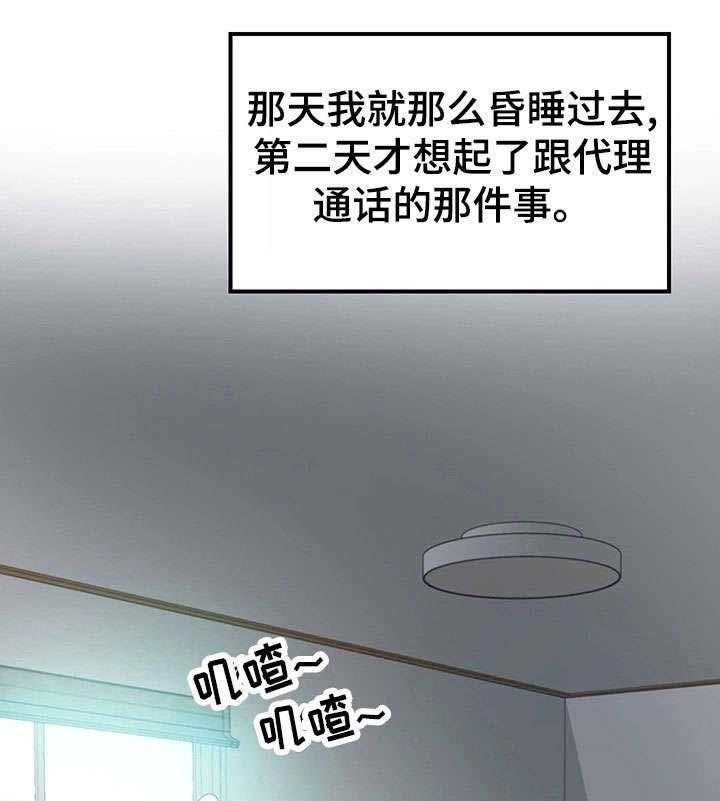 《谎言陷阱》漫画最新章节第21话 21_要求免费下拉式在线观看章节第【8】张图片