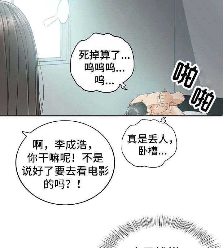 《谎言陷阱》漫画最新章节第21话 21_要求免费下拉式在线观看章节第【7】张图片