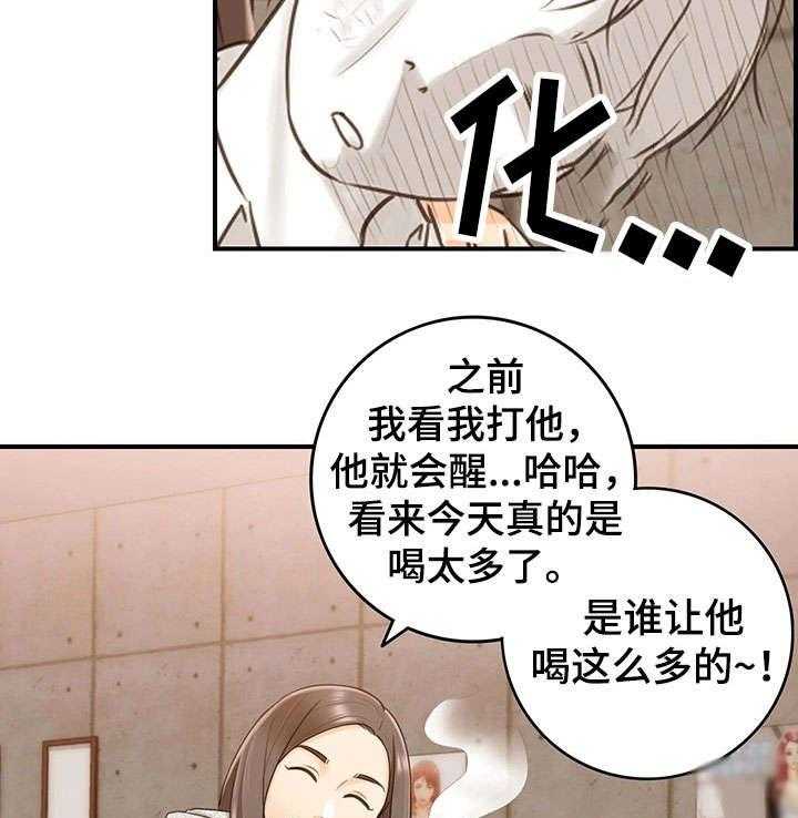 《谎言陷阱》漫画最新章节第21话 21_要求免费下拉式在线观看章节第【15】张图片