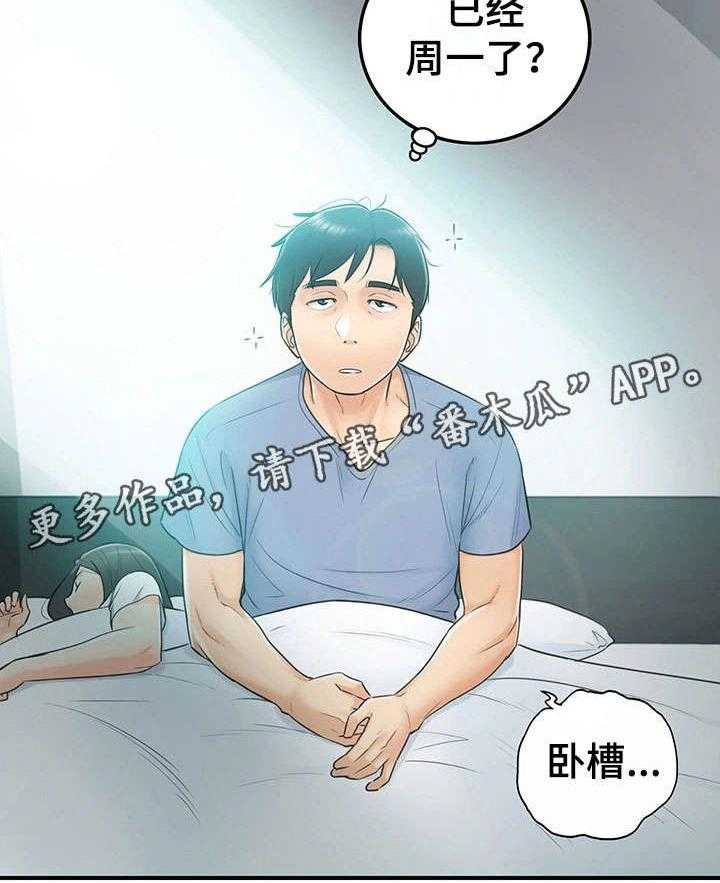 《谎言陷阱》漫画最新章节第21话 21_要求免费下拉式在线观看章节第【4】张图片