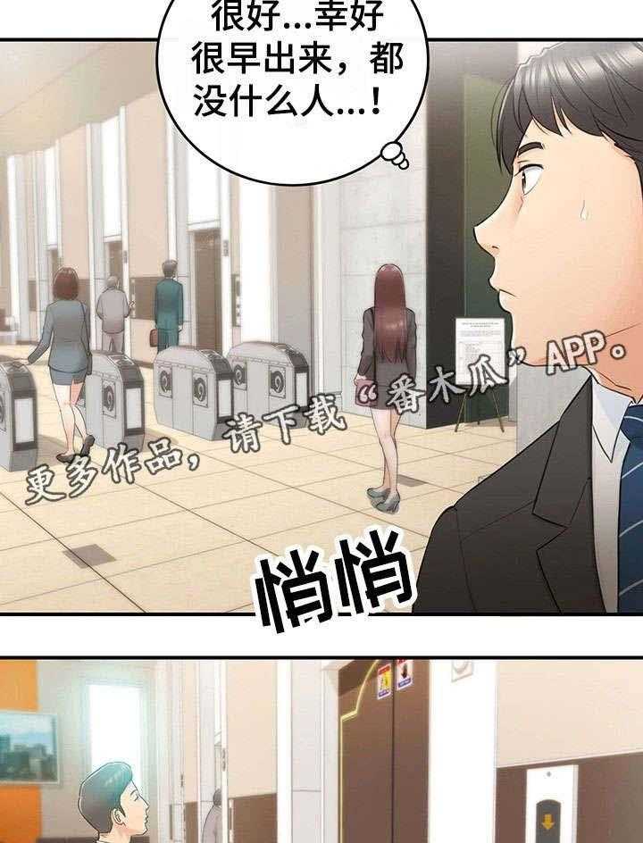 《谎言陷阱》漫画最新章节第21话 21_要求免费下拉式在线观看章节第【2】张图片