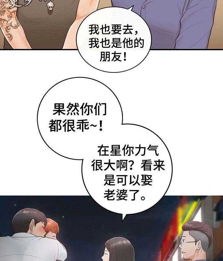 《谎言陷阱》漫画最新章节第21话 21_要求免费下拉式在线观看章节第【10】张图片