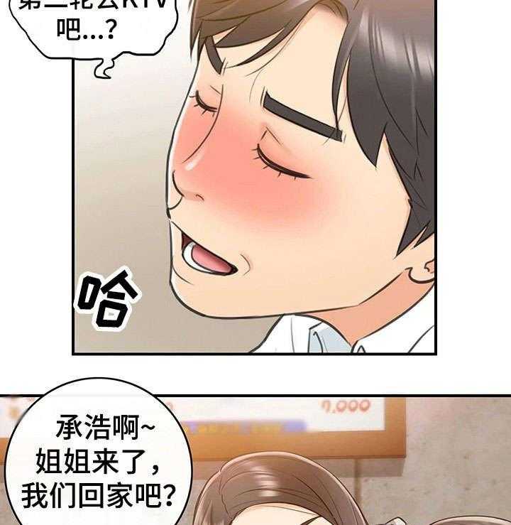 《谎言陷阱》漫画最新章节第21话 21_要求免费下拉式在线观看章节第【18】张图片