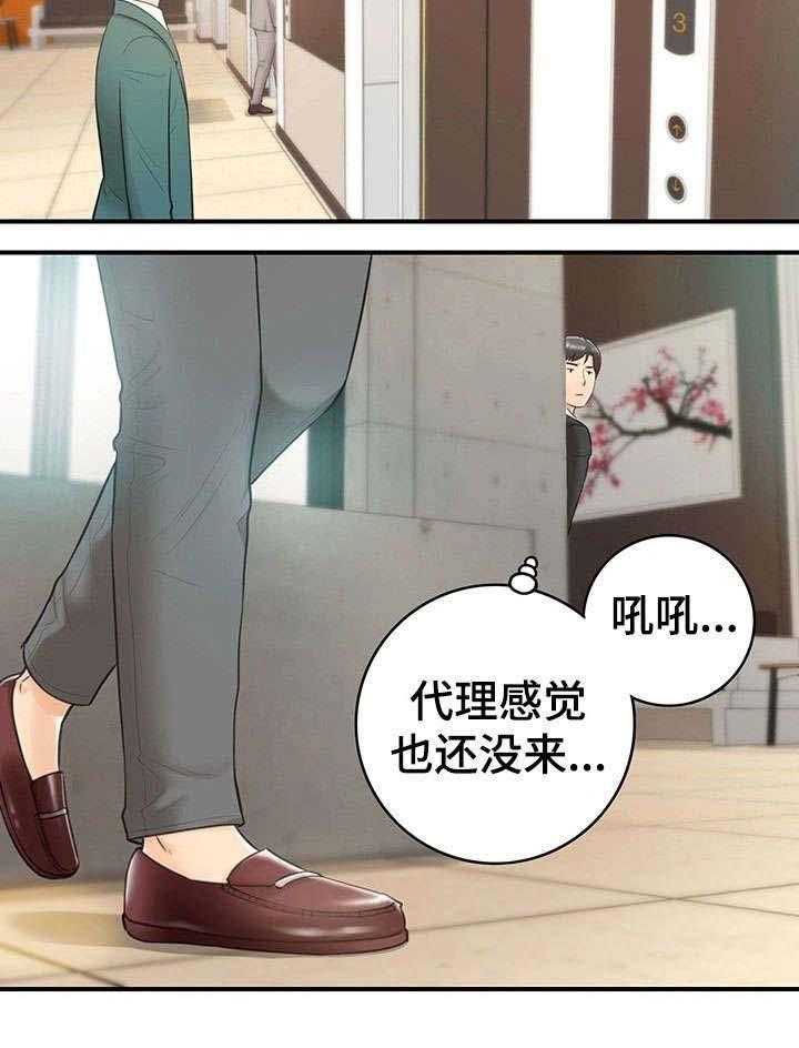 《谎言陷阱》漫画最新章节第21话 21_要求免费下拉式在线观看章节第【1】张图片