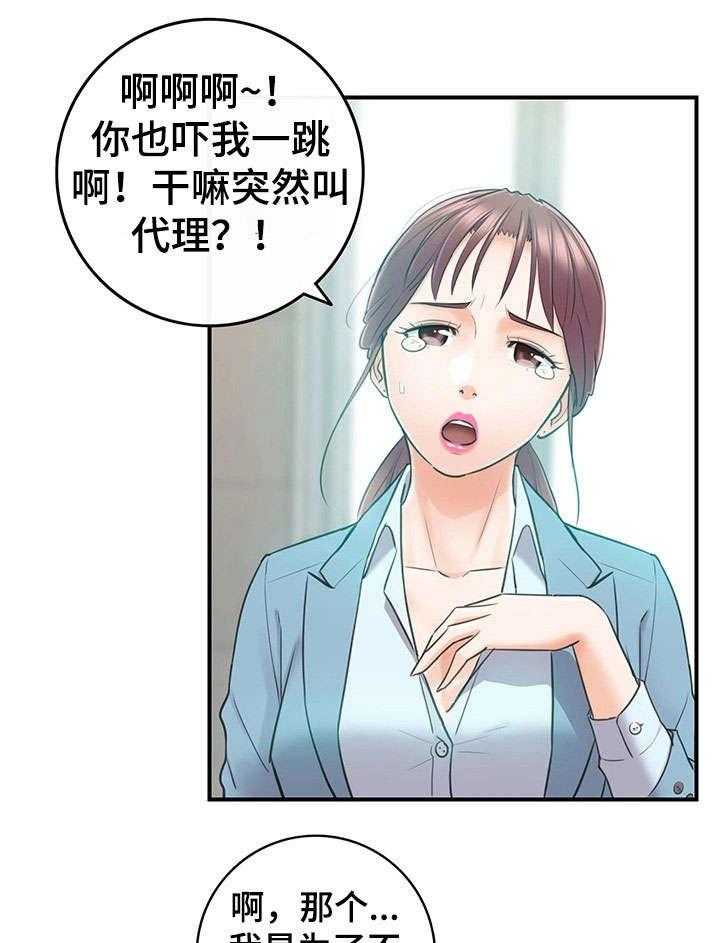 《谎言陷阱》漫画最新章节第22话 22_约定免费下拉式在线观看章节第【26】张图片