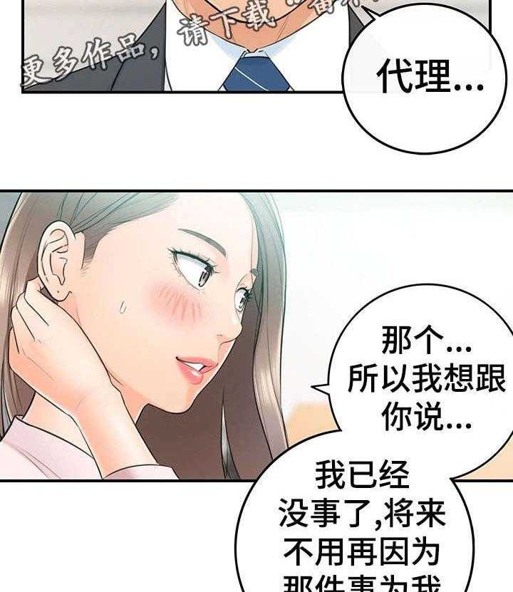 《谎言陷阱》漫画最新章节第22话 22_约定免费下拉式在线观看章节第【8】张图片