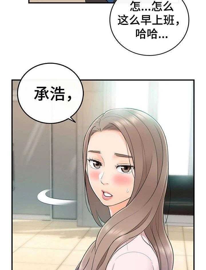 《谎言陷阱》漫画最新章节第22话 22_约定免费下拉式在线观看章节第【22】张图片