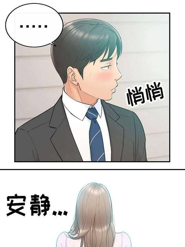 《谎言陷阱》漫画最新章节第22话 22_约定免费下拉式在线观看章节第【20】张图片