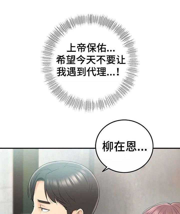 《谎言陷阱》漫画最新章节第22话 22_约定免费下拉式在线观看章节第【29】张图片