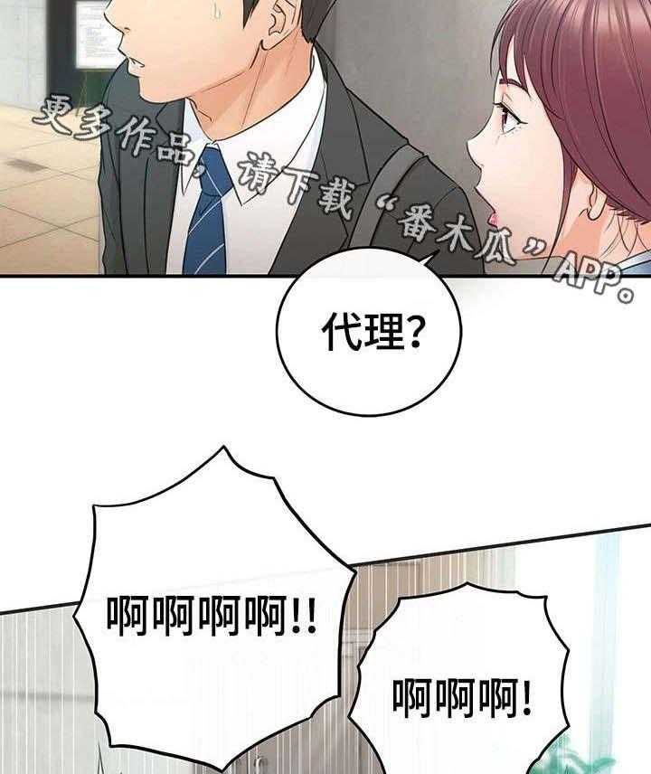 《谎言陷阱》漫画最新章节第22话 22_约定免费下拉式在线观看章节第【28】张图片