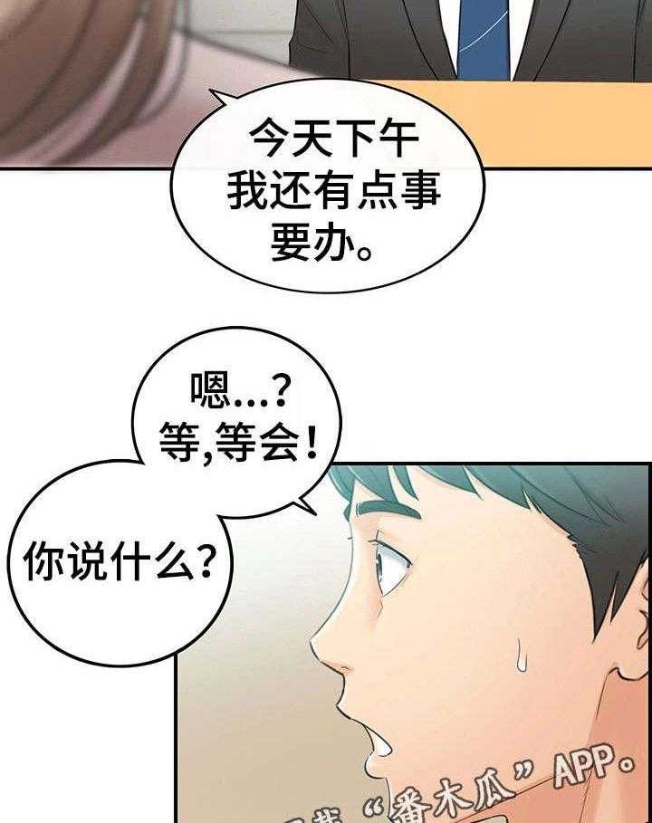 《谎言陷阱》漫画最新章节第22话 22_约定免费下拉式在线观看章节第【5】张图片