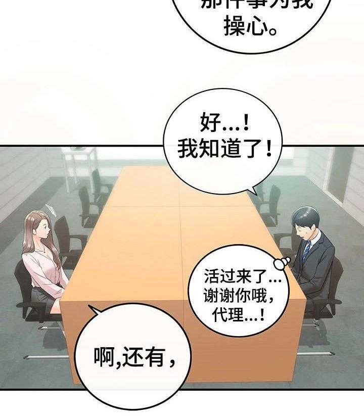 《谎言陷阱》漫画最新章节第22话 22_约定免费下拉式在线观看章节第【7】张图片