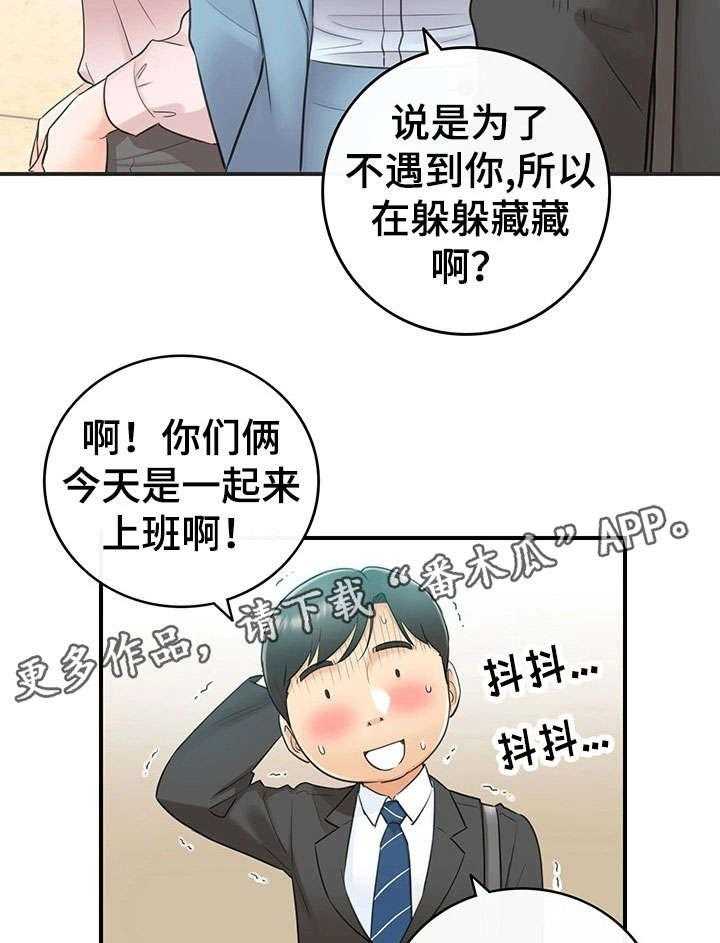 《谎言陷阱》漫画最新章节第22话 22_约定免费下拉式在线观看章节第【23】张图片