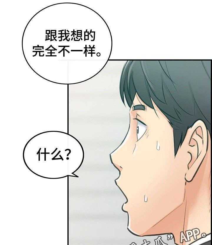 《谎言陷阱》漫画最新章节第22话 22_约定免费下拉式在线观看章节第【14】张图片