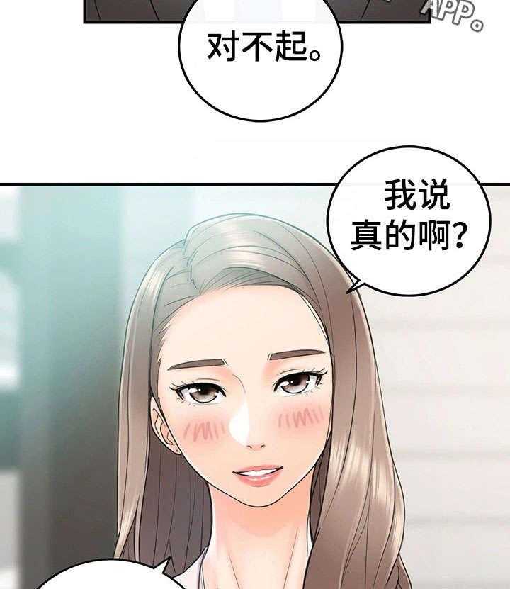 《谎言陷阱》漫画最新章节第22话 22_约定免费下拉式在线观看章节第【10】张图片