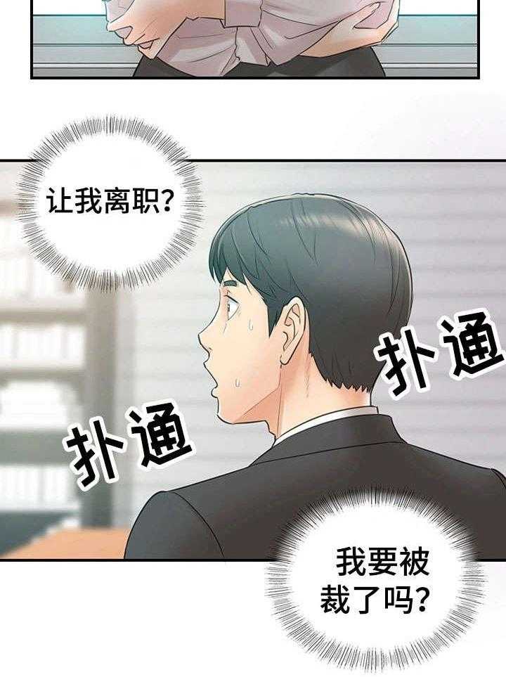 《谎言陷阱》漫画最新章节第22话 22_约定免费下拉式在线观看章节第【15】张图片