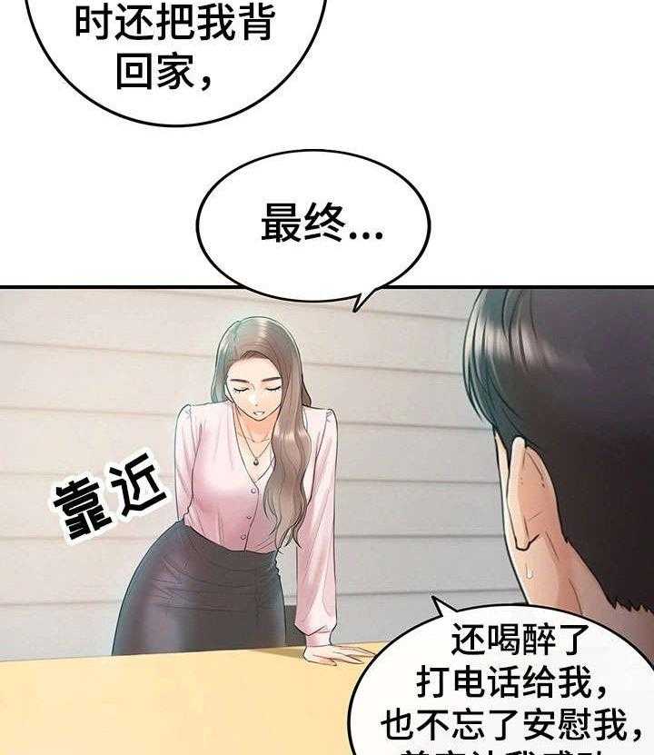 《谎言陷阱》漫画最新章节第22话 22_约定免费下拉式在线观看章节第【12】张图片