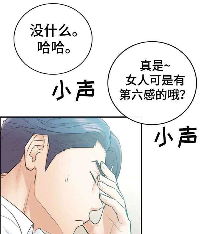 《谎言陷阱》漫画最新章节第23话 23_空降兵免费下拉式在线观看章节第【21】张图片