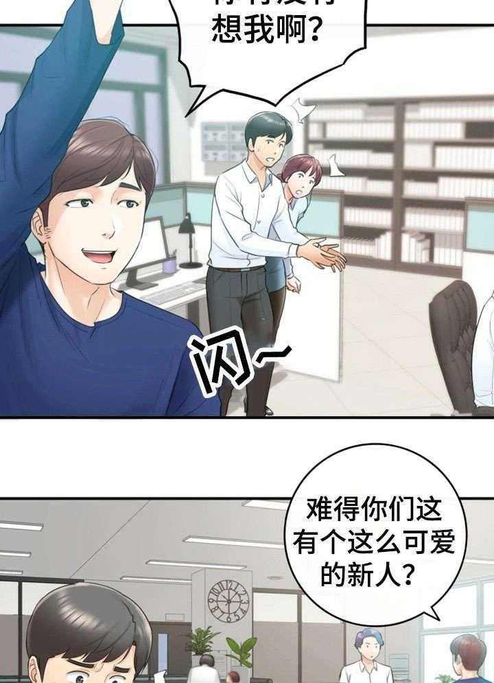 《谎言陷阱》漫画最新章节第23话 23_空降兵免费下拉式在线观看章节第【4】张图片