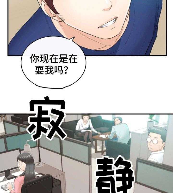 《谎言陷阱》漫画最新章节第23话 23_空降兵免费下拉式在线观看章节第【10】张图片