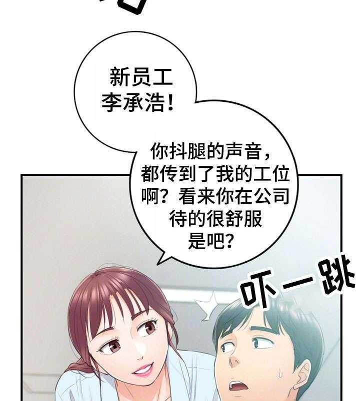 《谎言陷阱》漫画最新章节第23话 23_空降兵免费下拉式在线观看章节第【25】张图片