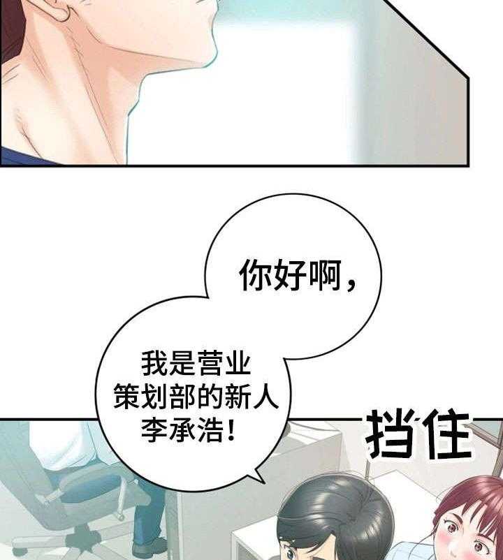 《谎言陷阱》漫画最新章节第23话 23_空降兵免费下拉式在线观看章节第【14】张图片