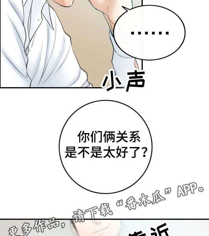 《谎言陷阱》漫画最新章节第23话 23_空降兵免费下拉式在线观看章节第【20】张图片