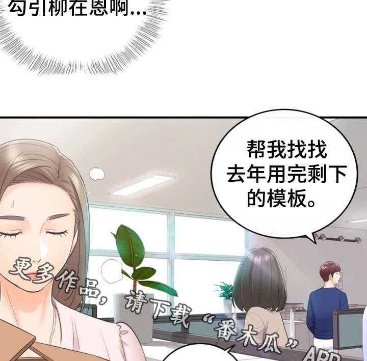 《谎言陷阱》漫画最新章节第24话 24_冷漠免费下拉式在线观看章节第【8】张图片