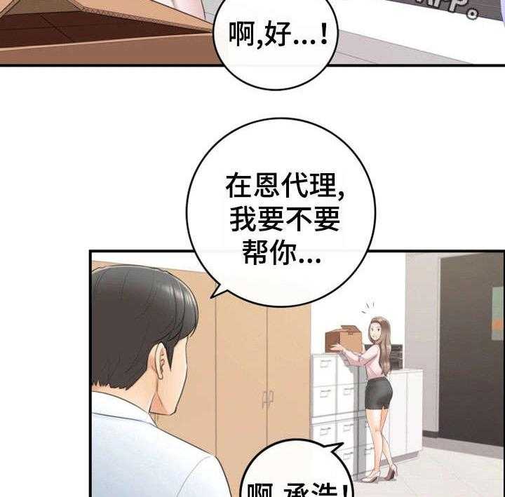 《谎言陷阱》漫画最新章节第24话 24_冷漠免费下拉式在线观看章节第【7】张图片