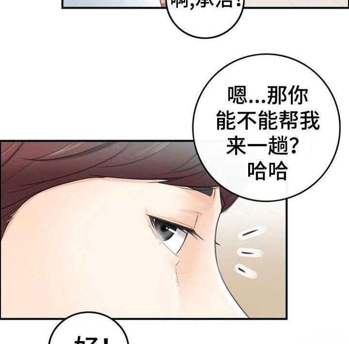 《谎言陷阱》漫画最新章节第24话 24_冷漠免费下拉式在线观看章节第【6】张图片