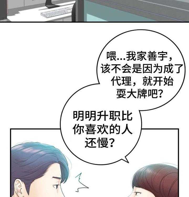 《谎言陷阱》漫画最新章节第24话 24_冷漠免费下拉式在线观看章节第【18】张图片