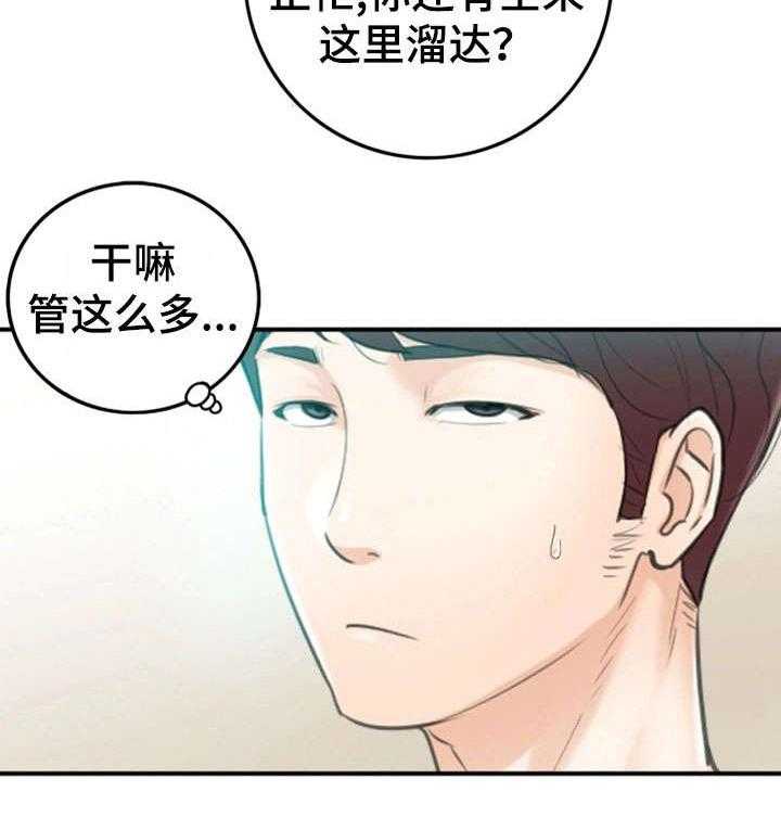 《谎言陷阱》漫画最新章节第24话 24_冷漠免费下拉式在线观看章节第【12】张图片