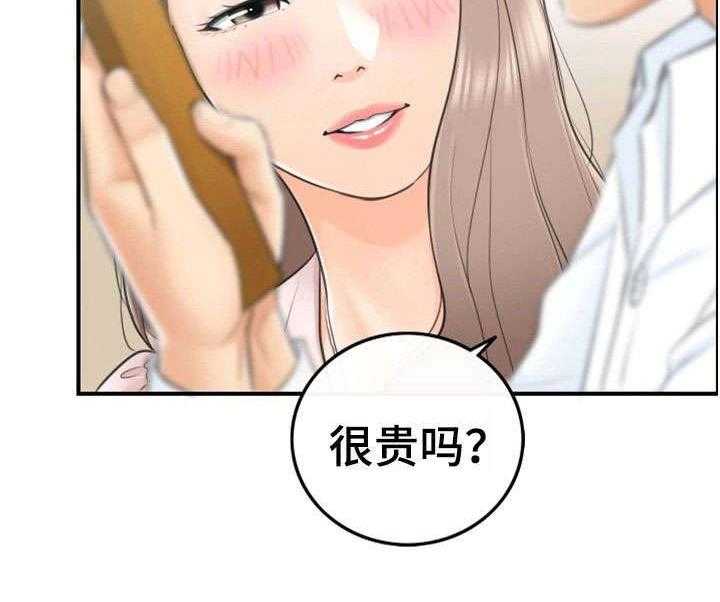 《谎言陷阱》漫画最新章节第24话 24_冷漠免费下拉式在线观看章节第【1】张图片