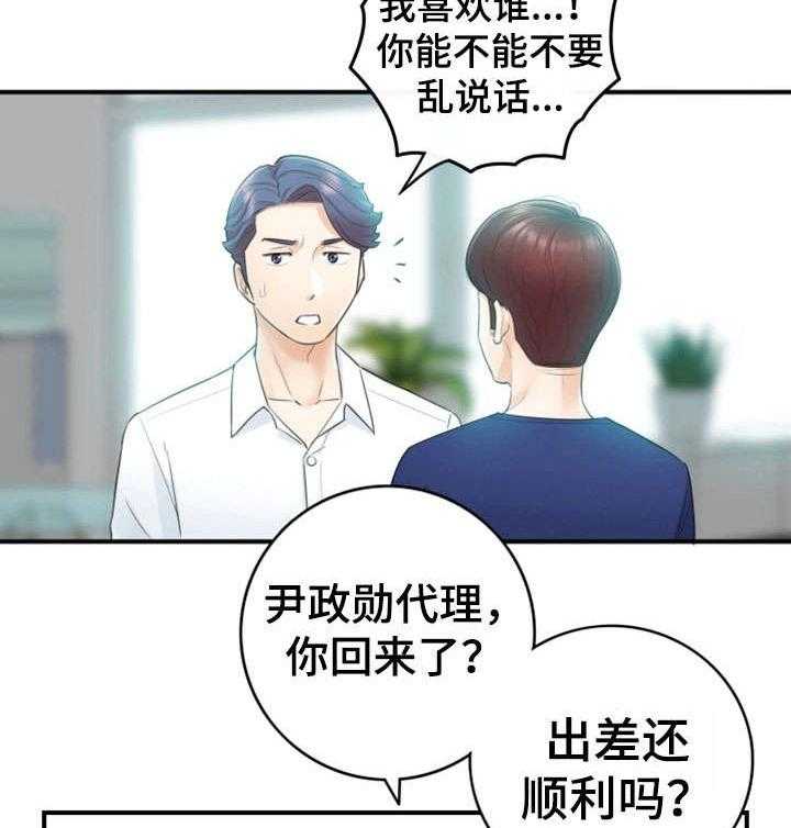 《谎言陷阱》漫画最新章节第24话 24_冷漠免费下拉式在线观看章节第【16】张图片