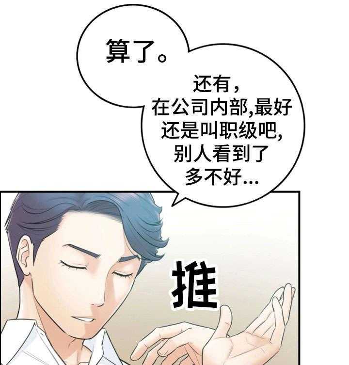 《谎言陷阱》漫画最新章节第24话 24_冷漠免费下拉式在线观看章节第【20】张图片