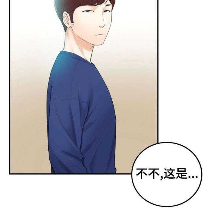 《谎言陷阱》漫画最新章节第24话 24_冷漠免费下拉式在线观看章节第【3】张图片