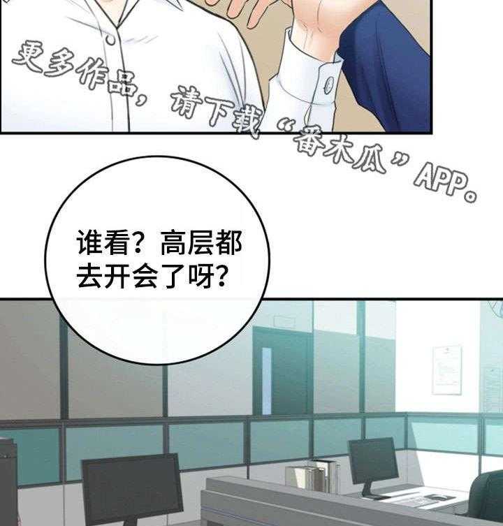 《谎言陷阱》漫画最新章节第24话 24_冷漠免费下拉式在线观看章节第【19】张图片