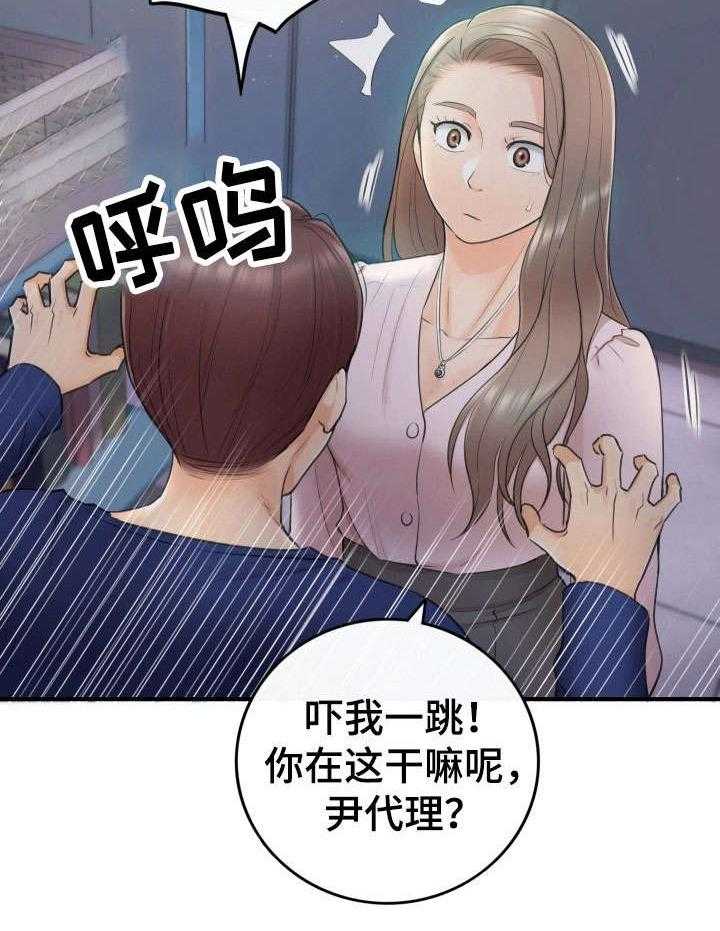 《谎言陷阱》漫画最新章节第25话 25_动静免费下拉式在线观看章节第【1】张图片