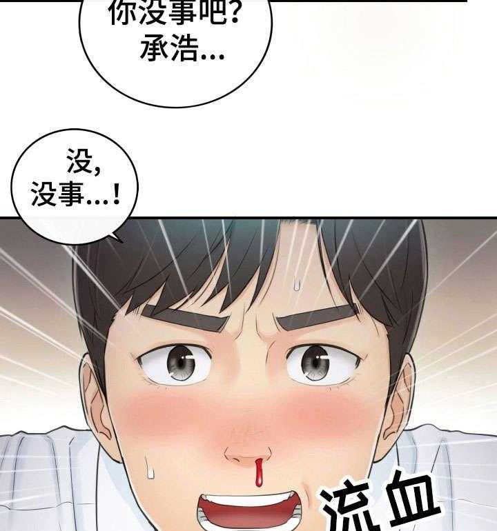 《谎言陷阱》漫画最新章节第25话 25_动静免费下拉式在线观看章节第【15】张图片