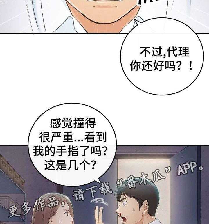 《谎言陷阱》漫画最新章节第25话 25_动静免费下拉式在线观看章节第【14】张图片