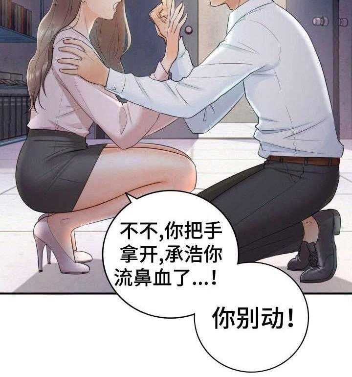 《谎言陷阱》漫画最新章节第25话 25_动静免费下拉式在线观看章节第【13】张图片