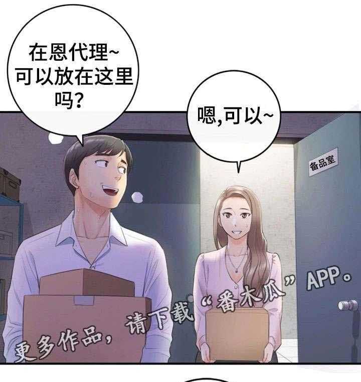 《谎言陷阱》漫画最新章节第25话 25_动静免费下拉式在线观看章节第【30】张图片