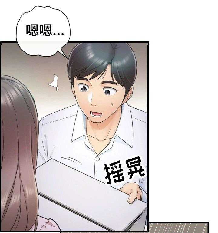 《谎言陷阱》漫画最新章节第25话 25_动静免费下拉式在线观看章节第【21】张图片