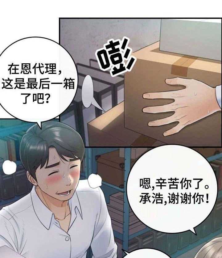 《谎言陷阱》漫画最新章节第25话 25_动静免费下拉式在线观看章节第【27】张图片