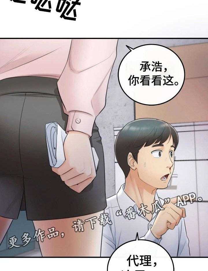 《谎言陷阱》漫画最新章节第25话 25_动静免费下拉式在线观看章节第【9】张图片