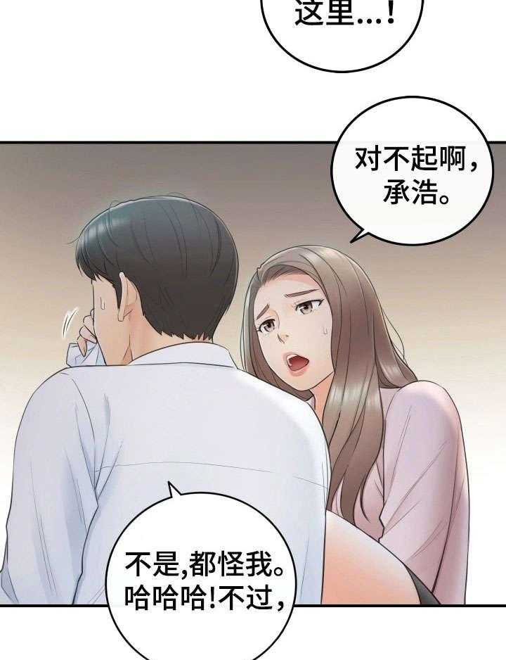 《谎言陷阱》漫画最新章节第25话 25_动静免费下拉式在线观看章节第【8】张图片