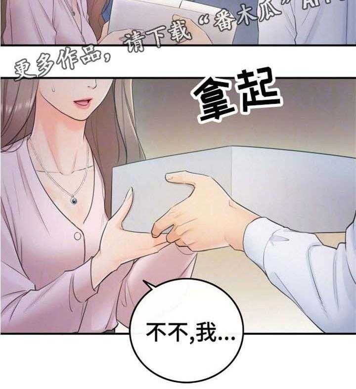 《谎言陷阱》漫画最新章节第25话 25_动静免费下拉式在线观看章节第【22】张图片